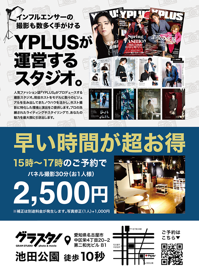 グラスタ