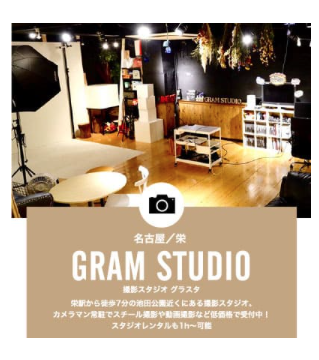 グラスタ